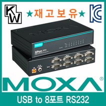 MOXA USB2.0 to 8포트 RS232 시리얼 컨버터네트워크용품 네트워크기타 컴포넌트 컴포넌트컨버터 전송컨버터, 본상품