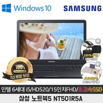 삼성 NT501R5A I5-6200U/16G/SSD256G+500G/15.6/WIN10