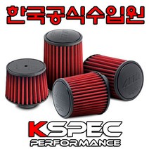 AEM 흡기오픈필터, 1개, 2057DK레드-100파이 롱