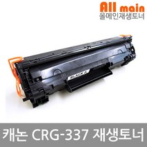 캐논 MF236n 재생토너 선명한출력 CRG-337, 1개