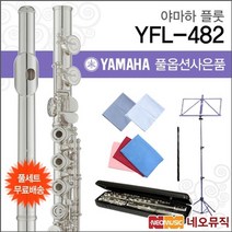 야마하 플룻 YAMAHA Flute YFL-482 / YFL482 한국정품, 야마하 YFL-482