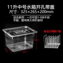 수비드 머신 스테이크 저온 가정용 SOUSVIDE 진공조리기, 11리터물탱크(뚜껑포함)+식자재분리대