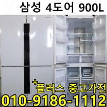 중고냉장고 양문형 냉장고 원룸 냉장고 소형 600리터 700리터 800리터 900리터 급, 600L냉장고