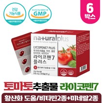 라이코펜 토마토추출물 토마토라이코펜 7mg 함유 도마토 비타민 미네랄 항산화 도움줄수있는 식약처인증 건강기능식품, 60캡슐 x 6박스