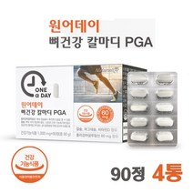 뼈 치아 건강 칼마디 폴리 감마 글루탐산 칼슘 마그네슘 비타민D 영양제 추천 피지에이 PGA 칼슘 보충제 칼슘영양제 남성 여성 칼슘제 식약처 인증 개별포장, 4bo.x 사은품알약케이스, 4bo