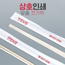[소량 주문제작] ILYONG 상호인쇄 일회용 나무젓가락 9000개, 단품, 단품