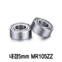 와이지알씨 풀메탈 볼 베어링 모음 내경 3mm 4mm 5mm 6mm 7mm 8mm, 내경5mm MR105ZZ