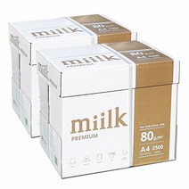 밀크 프리미엄 A4용지 80g 2박스(5000매) PREMIUM