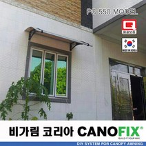 캐노픽스550x1300렉산 캐노피 테라스 전원주택 고정어닝 창문 빗물받이 비가림막 데크 지붕 폴리카보네이트 넥산 시공 셀프 DIY 처마 차양막 설치 현관 비막이 차양 시설 주차장, 블루, 회색, 세트앙카