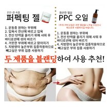 특화 날씬크림 510ml 워밍업크림