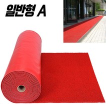 초면애 바닥코팅 코일매트 일반형A 재단 120x300 레드 그린 그레이, 적색, 3M