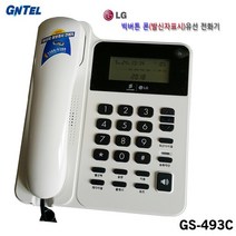 LG 전화기 GS-493C 사무용 GS-486C 가정용 발신자표시 브랜드변경, GS-493C(발신자표시)