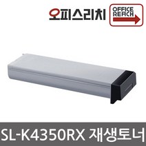 삼성 SL K4350RX 재생토너 대용량 선명한인쇄 MLT-D708L