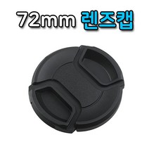 톡톡마켓 72mm 렌즈캡 펜탁스 후지 탐론 DSLR 카메라 렌즈 호환