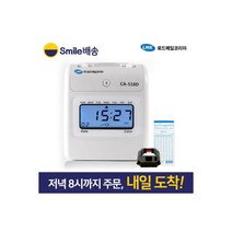 출퇴근기록기 근태기록기 CA-518D +카드100매 스마일, 출퇴근기록기 근태기록기 CA-518