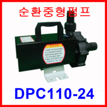 대화 전기 펌프 DPC110-24 순환 중형 펌프 DC 24