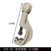 슈퍼툴 Supertool 스테인스틸 파이프 튜브 커터 베어링 장비 TCB 105 106 107 502, 커터 TCB-107 (6-50mm), 1개