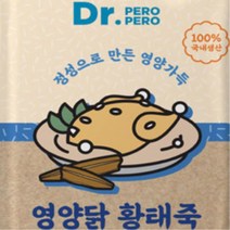 모유수유치와와 기력회복 강아지황태국 애완견카페 습식간식 통조림 트릿