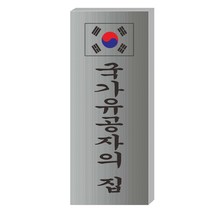 스텐문패/SSD-27/스텐문패제작/부식문패/