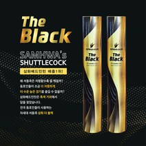 삼화 셔틀콕 더 블랙 배드민턴 콕, 1개, 12개입