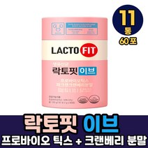 락토핏 이브 생유산균 포뮬러 1개월분 장건강 요로건강, 11통, 락토핏 이브 x 60포