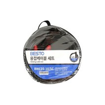 베스토 용접케이블세트(홀더+어스) 16SQx10M+16SQx5M