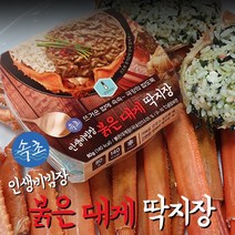인생비빔장 속초 붉은 대게 딱지장 3개입 6개입 택1, 감칠맛(80gx3)