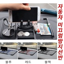 차량용 멀티랙 수납 선반 마그네틱 핸드폰 거치대, A타입 이동 회전식, 블랙*2