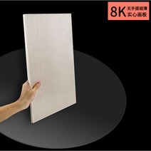 이젤 화판 세트 4 k8K 스케치 밑그림 1.5 m 1.75 m목제 브랙킷식 유화 프레임 원목 미술 학생 특별 꺾어 접어 휴대용 초보자 다기능 진열대, 8K 얇고 가벼운 솔리드 화판
