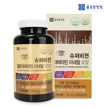 종근당건강 슈퍼비젼 멀티비타민 미네랄 로얄 180정 면역 피로개선 종합비타민, 1400mg, 1병