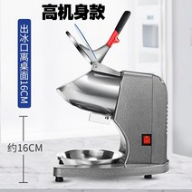 눈꽃 빙수 만들기 제빙기 빙수기계 가정용 미니, 스무디 컵, 하이 모델 분쇄기