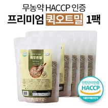 부드러운 곡물 오트밀 100% 국내산 무농약 귀리 프레이크 단백질 24% 식이섬유 풍부 식사대용 한끼 아침 점심 저녁 포만감 높은 간편식 선식 간식 시리얼 오트밀죽 간편 식품, 400g, 1팩