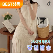 아울러 주름 민소매 캉캉 나시 롱 원피스