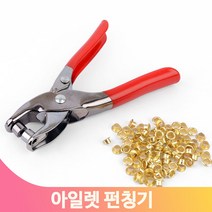 다용도펀칭기 스틸 가죽 벨트 구멍뚫기 천공기 다용도 롤링 펀칭기