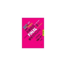강적 EBS 완벽분석 최종점검 FINAL 봉투모의고사 수학영역 확률과 통계 (2022년) : 2023 수능 대비, 도서