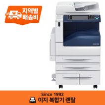후지제록스 Apeosport V-C3376 A3 컬러레이저 복합기 1분 35매(전국설치가능), Apeosport IV-C3376, 전국