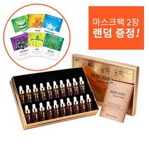 BERGAMO 베르가모 럭셔리 골드 콜라겐 앤 캐비어 앰플 20EA 화장품, 2박스, 13ml