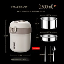 304 휴대용 냄비 일본식 스텐 보온통 가정용 밀폐 밥통 누수방지 도시락 보온통 도매, 아이보리원버튼304보온냄비+식기