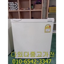 중고냉장고 소형냉장고 45리터, 45리터중고냉장고