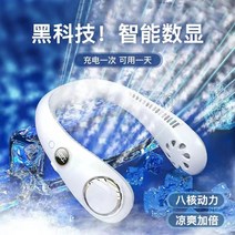 가정 직장 여름 선풍기 브러시리스 대형 캠핑용 자주 실링팬 선풍기 타워형 무풍 스마트 날없는 bldc모터 무소음탁상용 날새 차이슨 책상용 앉은뱅이 무인선풍기 키큰 넥풍기 원룸, B, 배터리 4~8시간