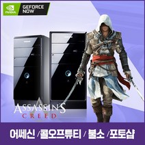 [파격딜가] 삼성 LG브랜드PC 배그 롤 오버워치 게이밍용 그래픽장착 컴퓨터본체 정품윈도우설치, [선택] 윈도우7, 삼성/i7 3770/8/S120+HDD/GTX1050