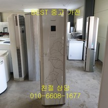 중고에어컨 삼성하우젠에어컨 하우젠스탠드형 에어컨 15평형, 중고삼성하우젠스탠드형