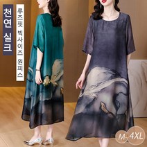 천연 실크 프린트 이중 원피스 빅사이즈 박시 엄마 원피스 M-4XL 여름 기질 슬림 롱 스커트