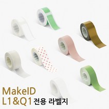 MakeID L1&Q1 전용라벨 메이크아이디 라벨지, 핑크 16mmX4m