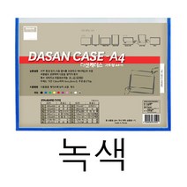 포켓 벽 메뉴판 사내 게시판 학급 아파트 식당 교회 꾸미기 어린이집 A4 가로 그린 교사 엘리베이터 광고판 안전 승강기 아크릴 카페 커피숍 가게 복도 음식점 서류 문서 케이스