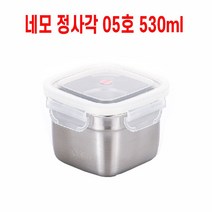 사각 도시락반찬통 냉장고보관 스텐밀폐용기 530ml_봄상품 - 2023968EA, 본상품선택