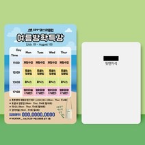 영어특강전단지 공부방전단지 학원전단지 13 x18cm 1000장, 2023041403