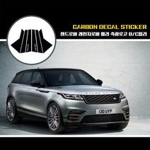 랜드로버 레인지로버 벨라 축광로고 BC필러, 4D유광카본블랙