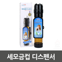 국산 세모금컵디스펜서 세모금컵케이스 두모금컵케이스 생수컵케이스 한모금컵 물컵 일회용컵케이스 상향식 50P