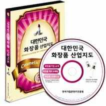 대한민국 화장품 산업지도 : 화장품업계 순위·화장품 제조·도매업체·브랜드샵 총망라, 매일넷앤드비즈, (주)매일넷앤드비즈 (부설)한국기업콘텐츠진흥원 저